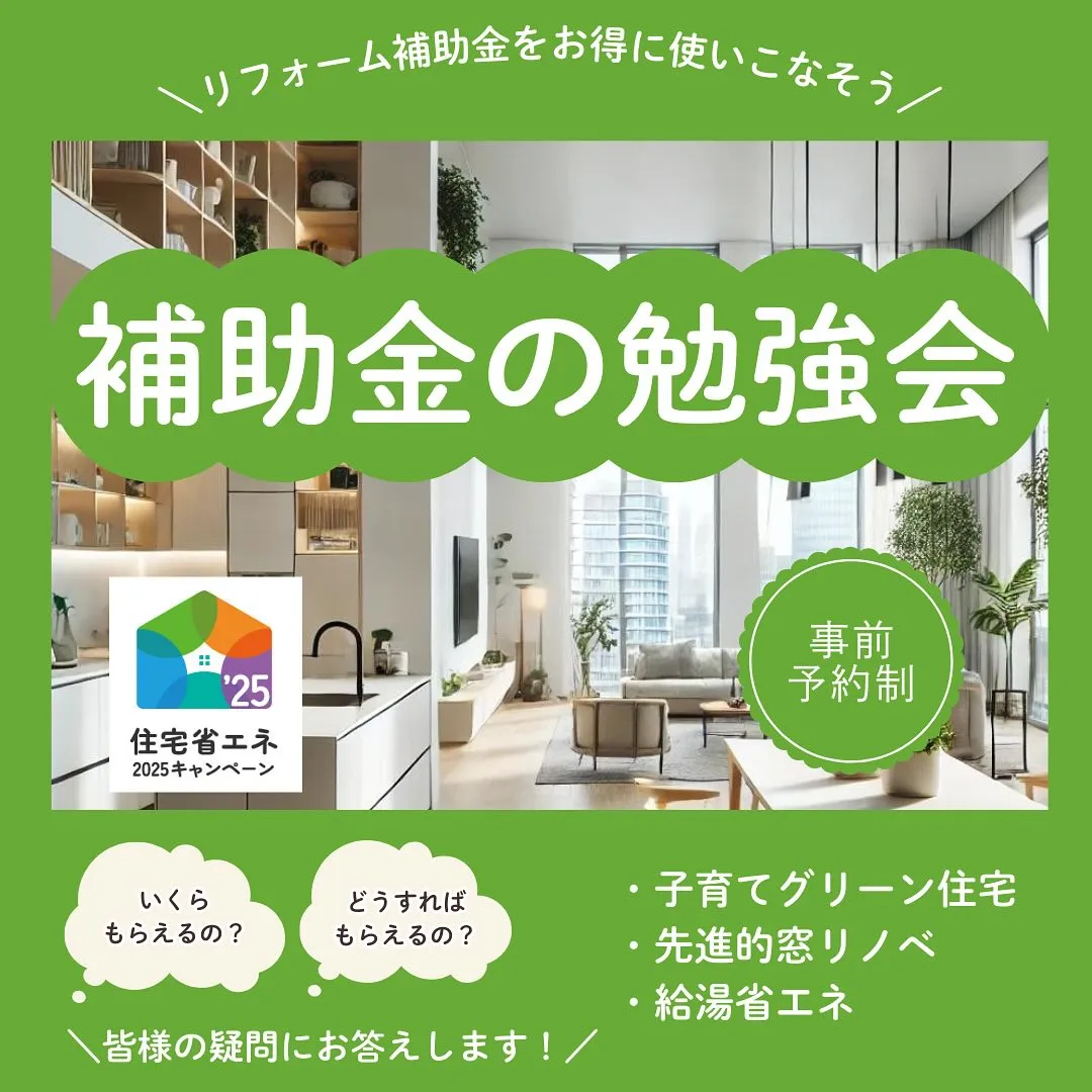 🏠リフォームをご検討中の方、必見！