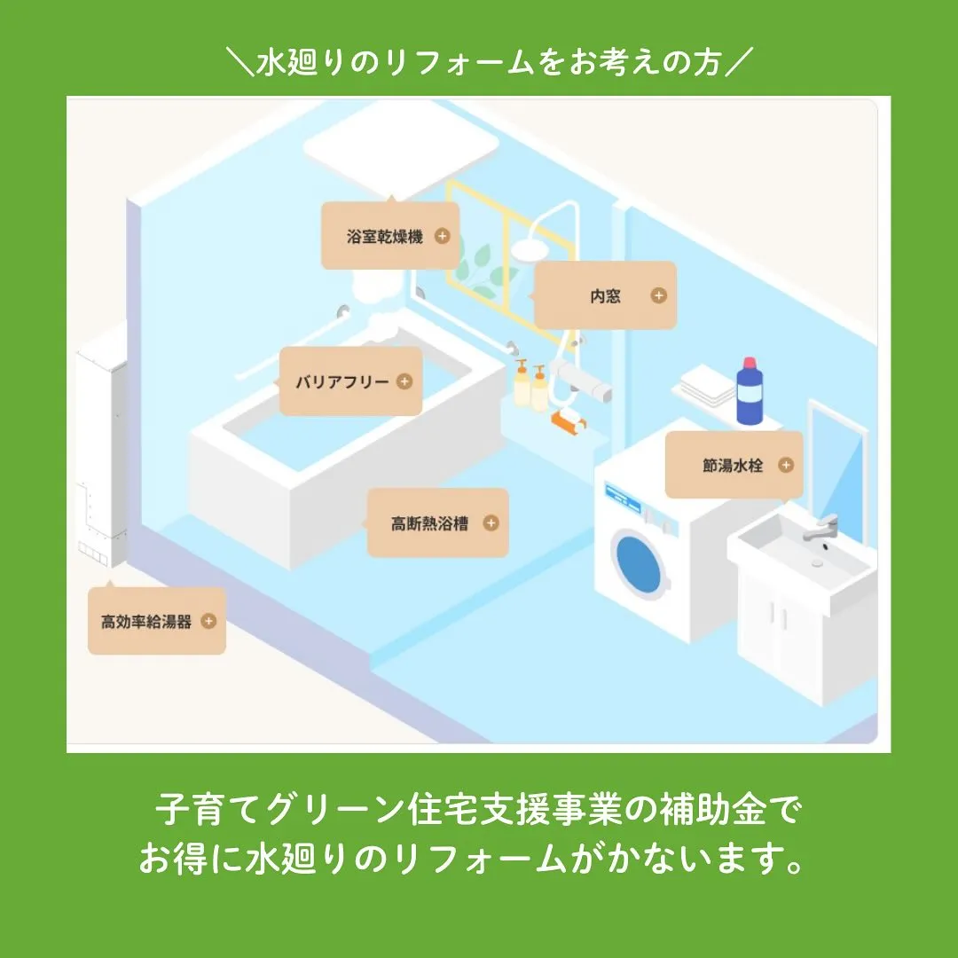 🏠リフォームをご検討中の方、必見!