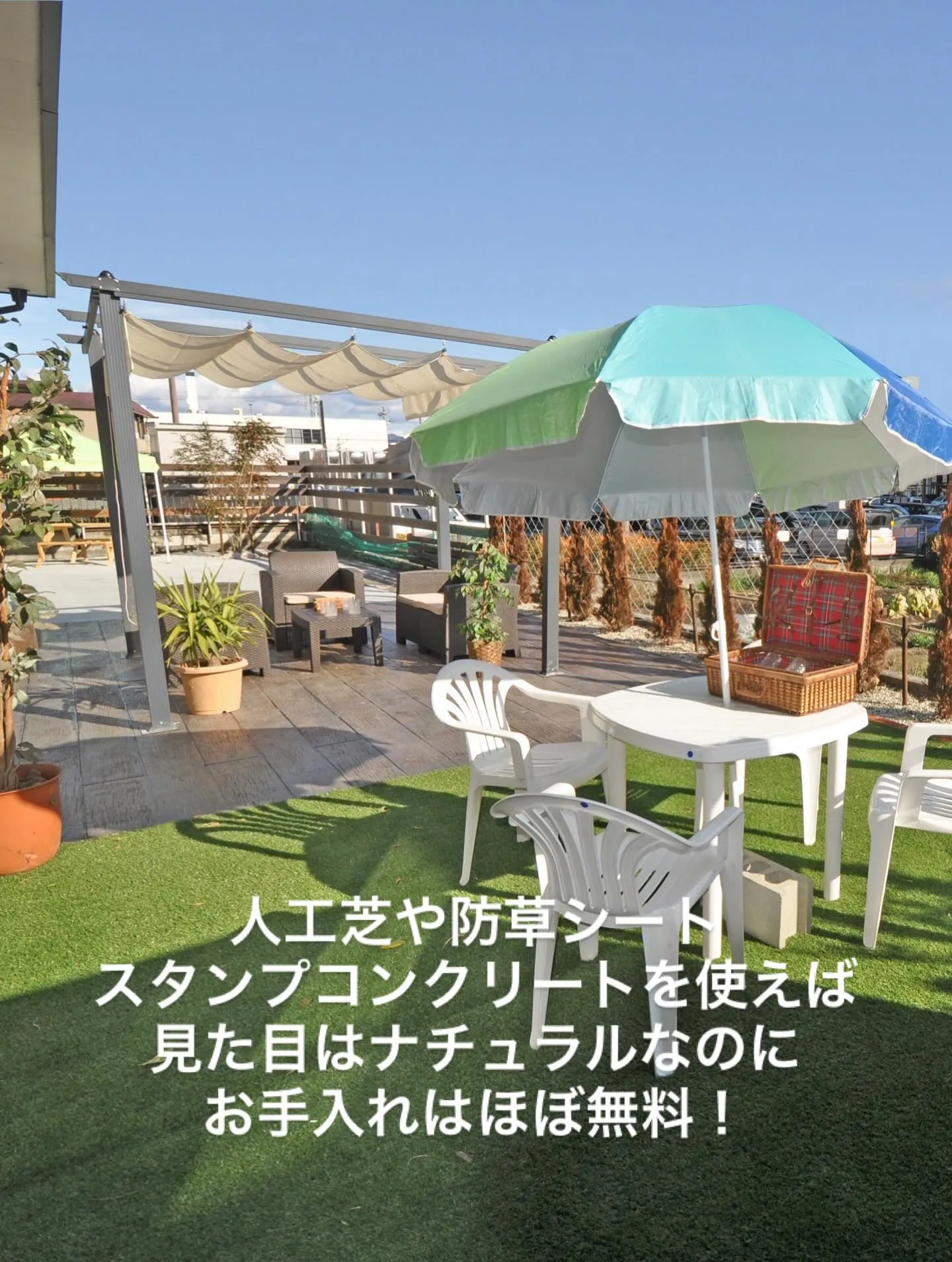 ✨初夏の庭活リフォームキャンペーン✨