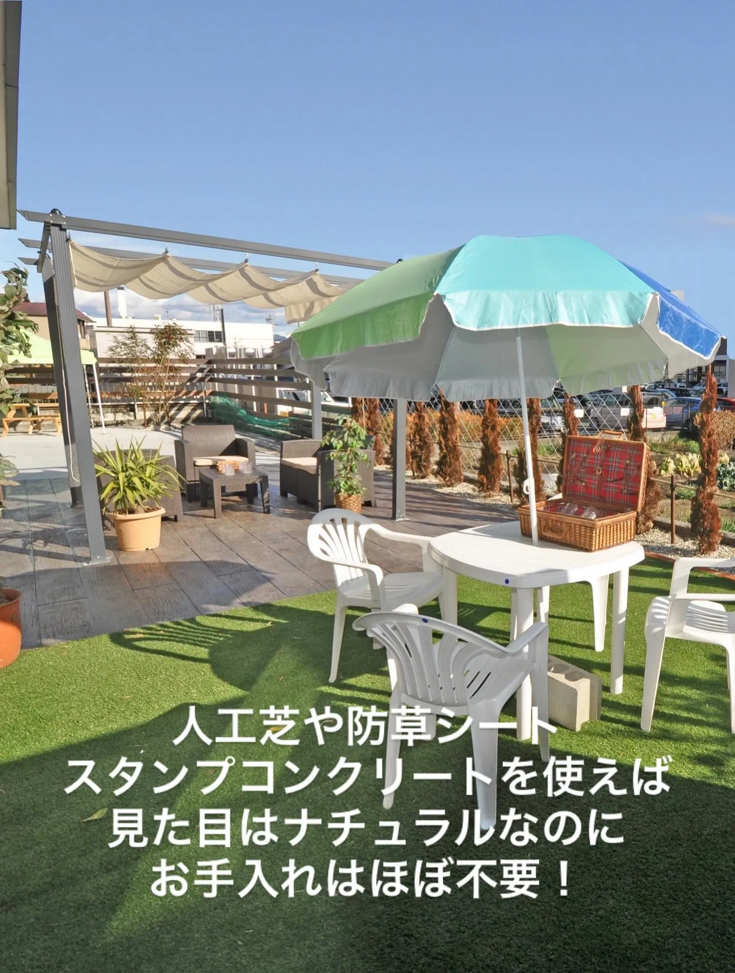 ✨初夏の庭活リフォームキャンペーン✨