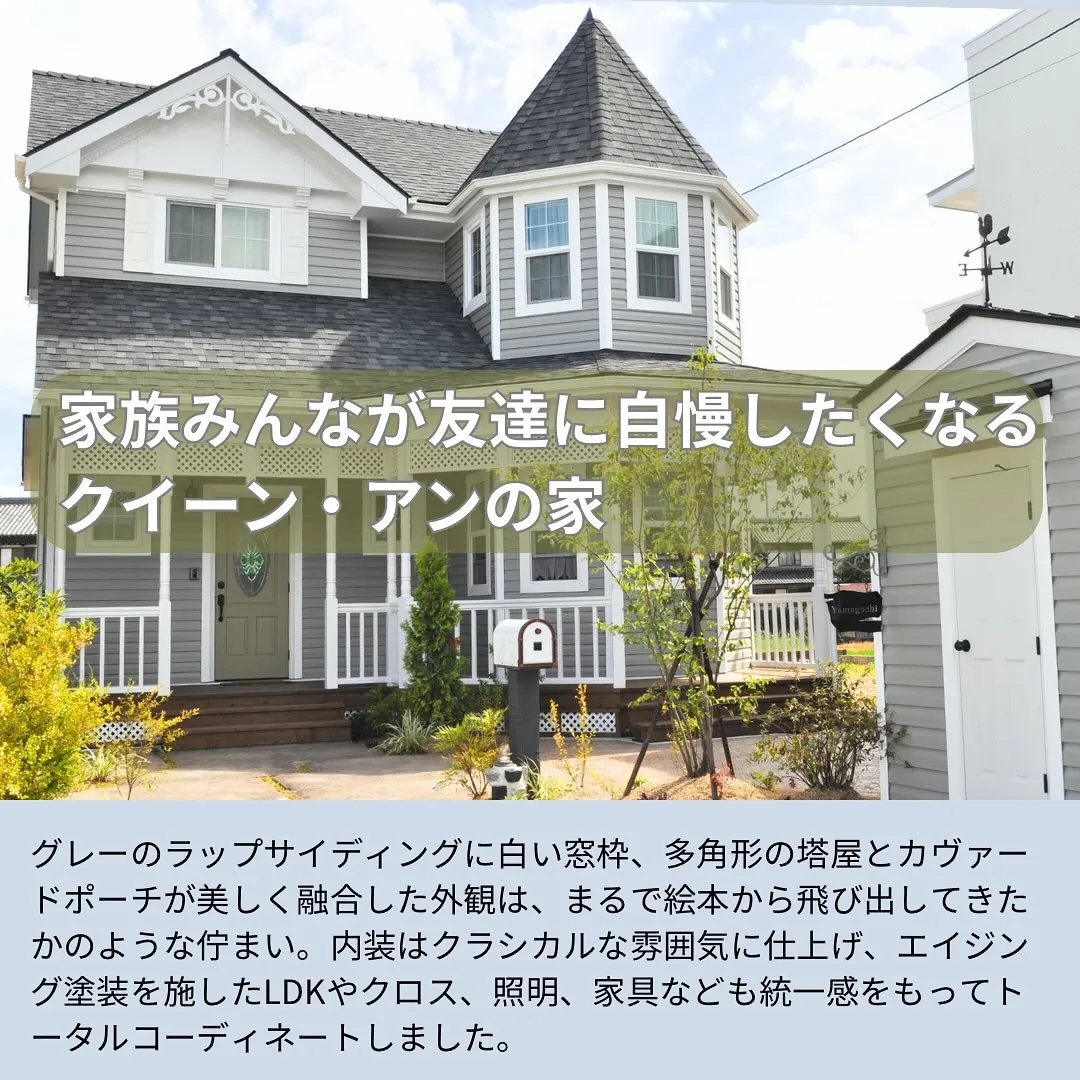 伝統美と華やかさを兼ね備えた「クイーン・アン」スタイル