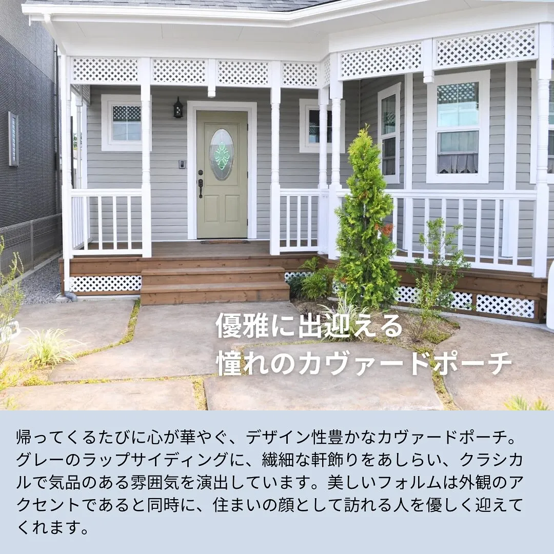 伝統美と華やかさを兼ね備えた「クイーン・アン」スタイル