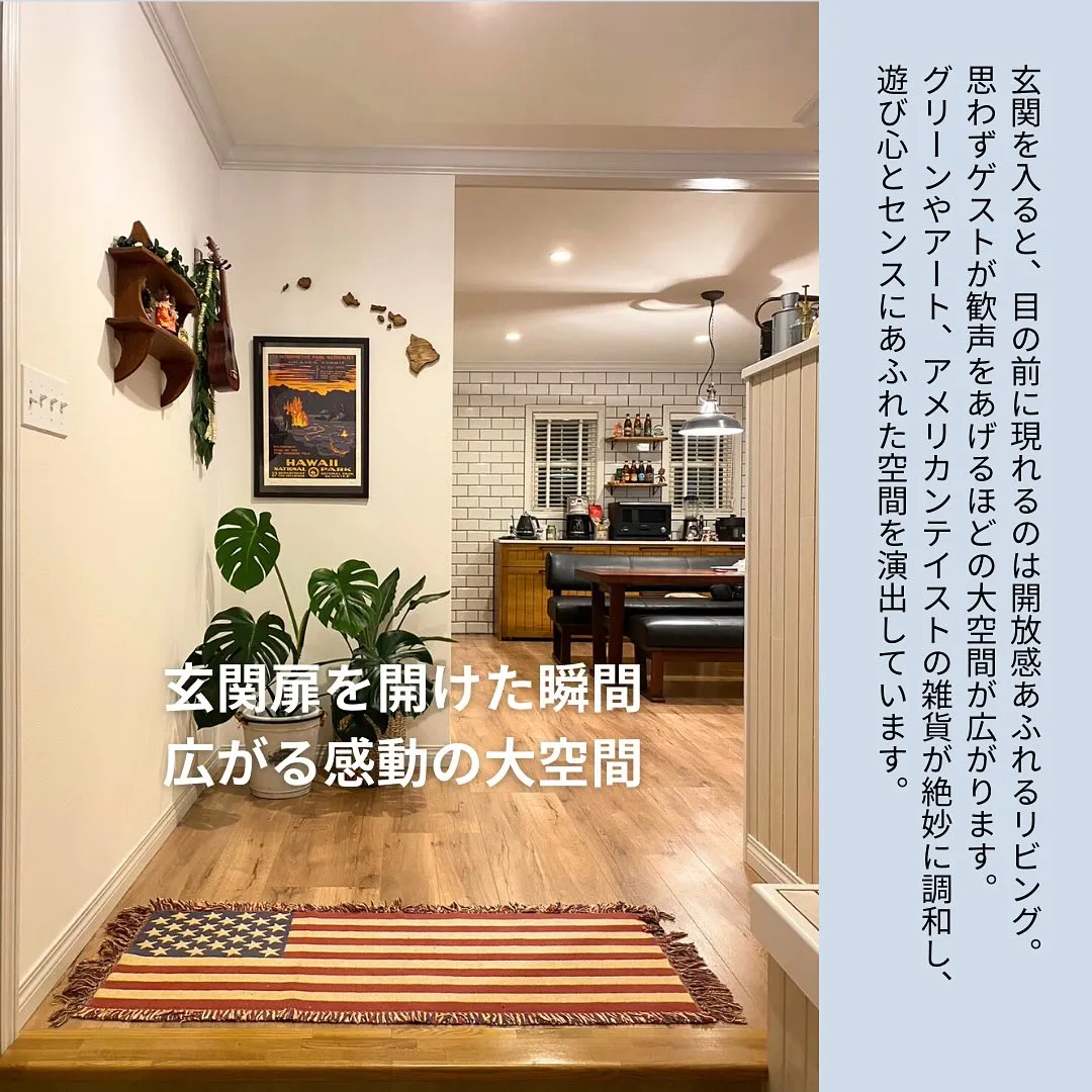 〈豊川市〉遊び心を満たすカリフォルニアスタイルの家