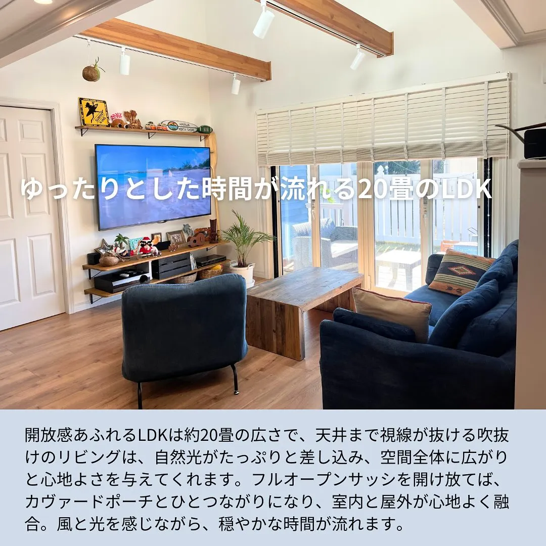 〈豊川市〉遊び心を満たすカリフォルニアスタイルの家