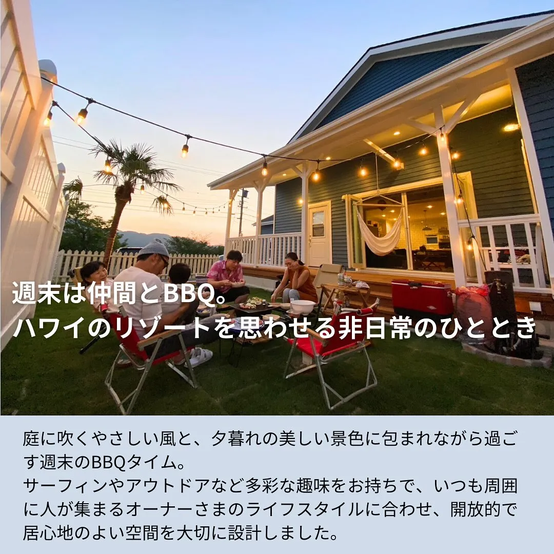 〈豊川市〉遊び心を満たすカリフォルニアスタイルの家