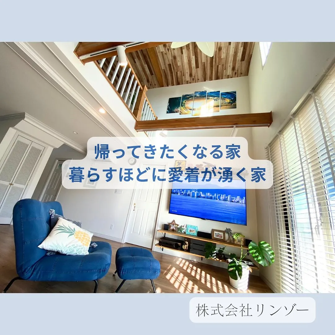 〈豊川市〉遊び心を満たすカリフォルニアスタイルの家