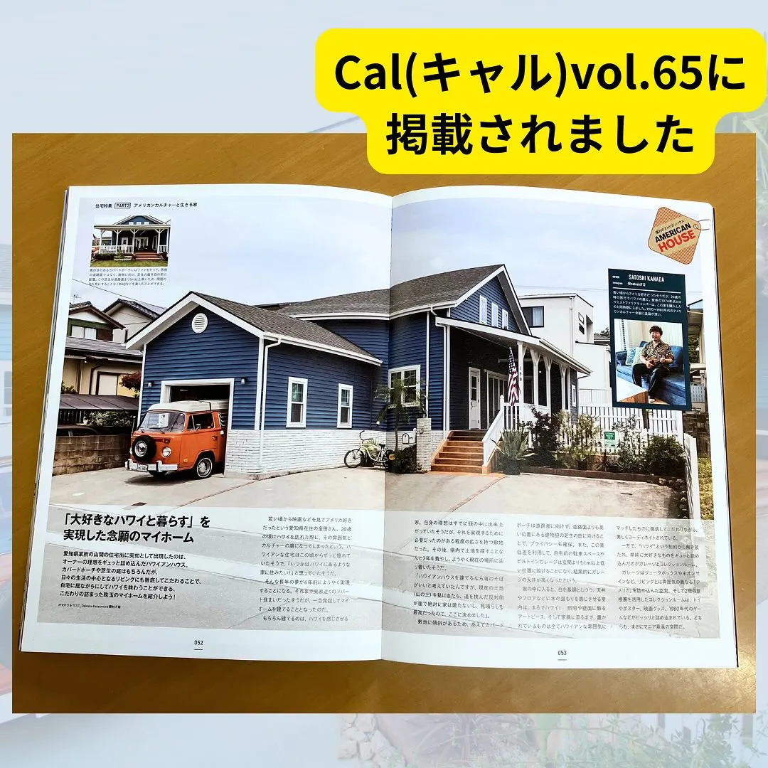 【雑誌掲載】Cal(キャル)vol.65 2025年9月号に...
