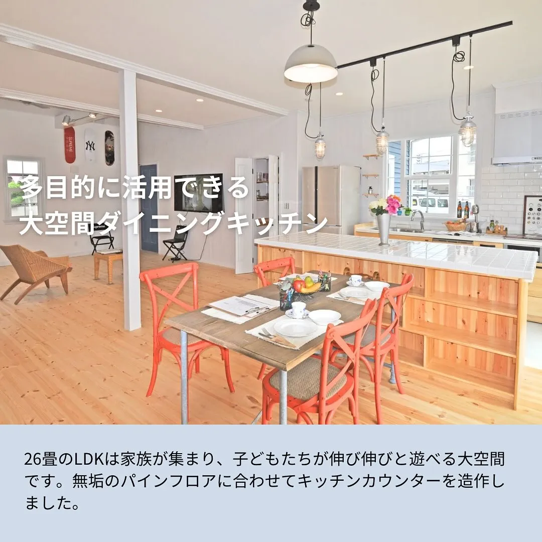 【豊川市】 家族の時間を育む開放的なビーチハウスの住まい🏖️...