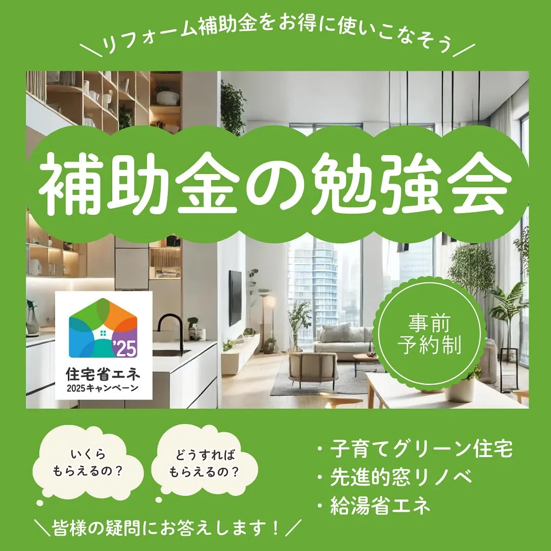 🏠リフォームをご検討中の方、必見！