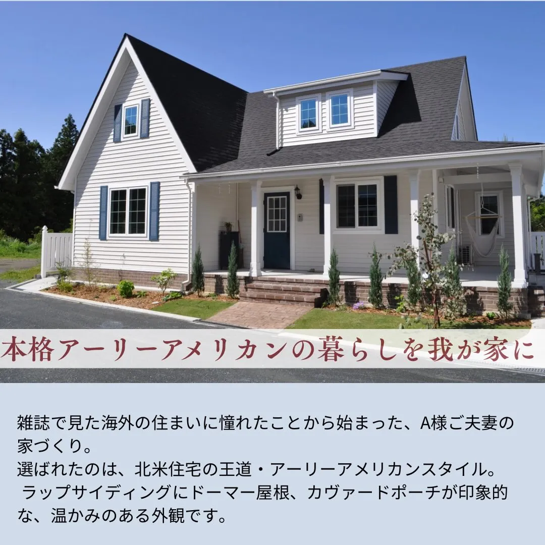 本格アーリーアメリカンの暮らしを我が家に🏠✨