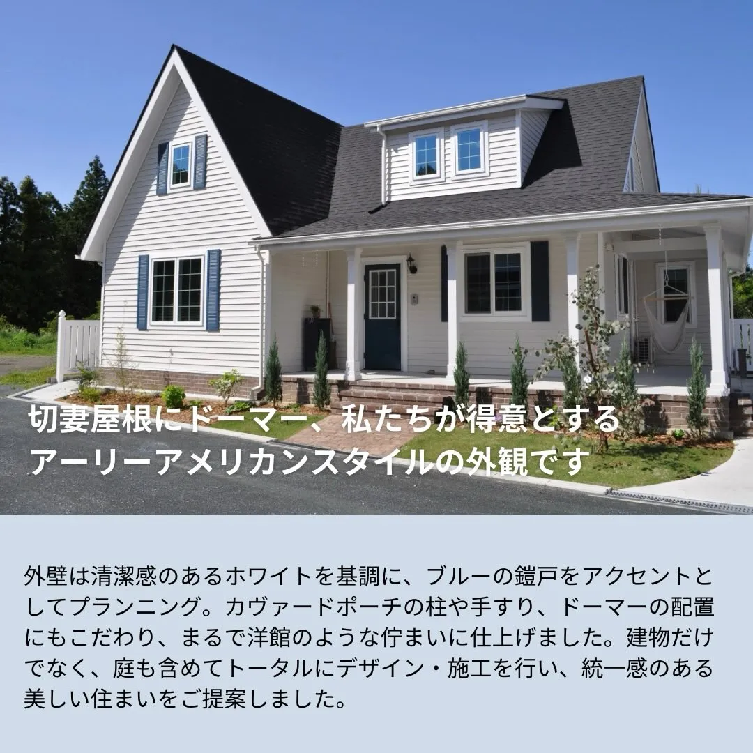 本格アーリーアメリカンの暮らしを我が家に🏠✨