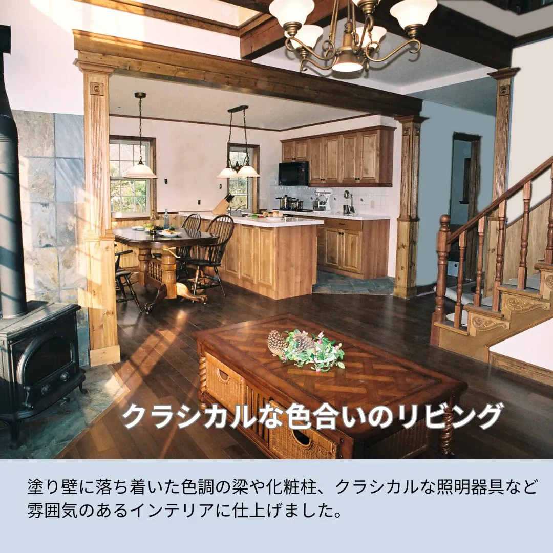 【チューダー様式をモチーフにした、重厚な佇まいの住まい】