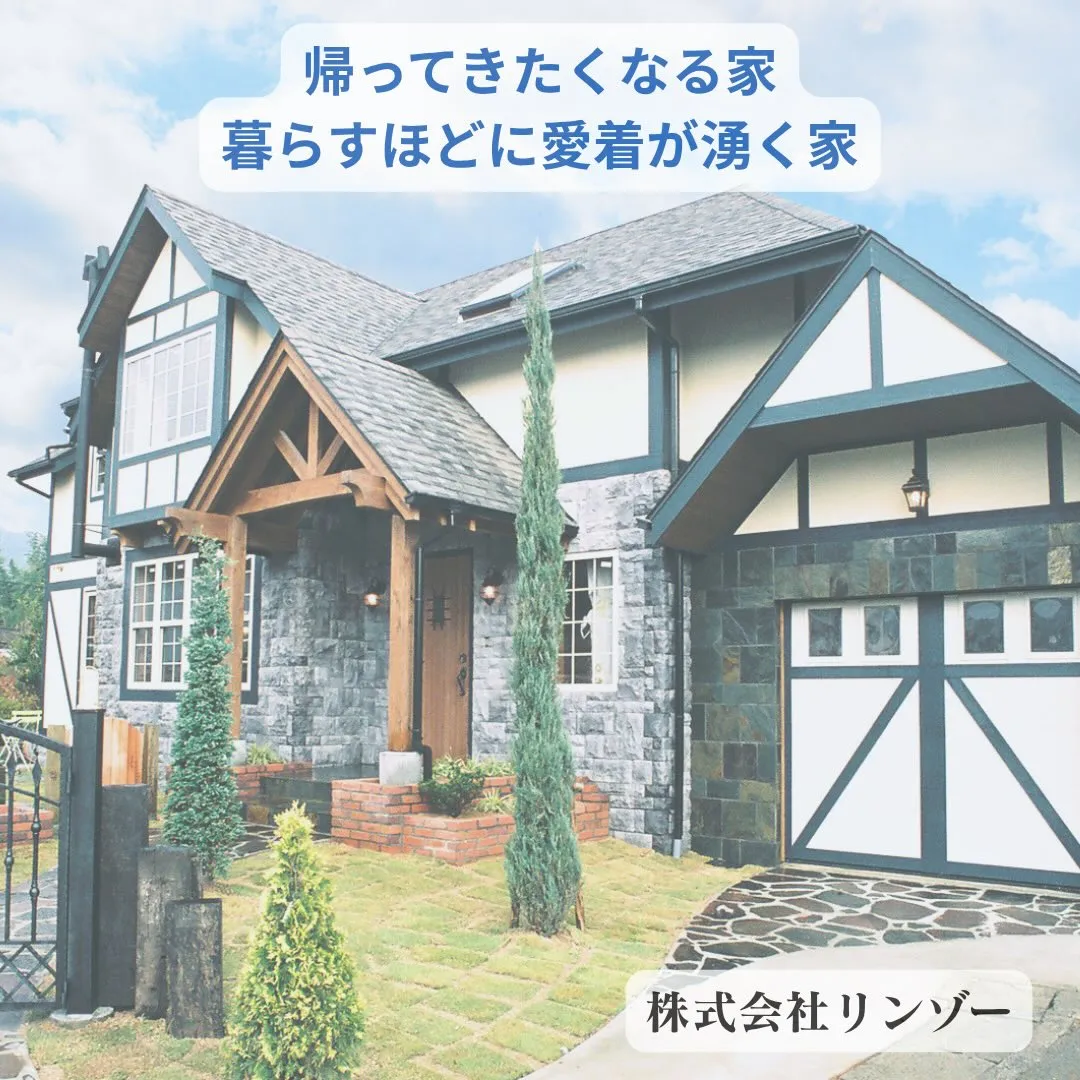 【チューダー様式をモチーフにした、重厚な佇まいの住まい】