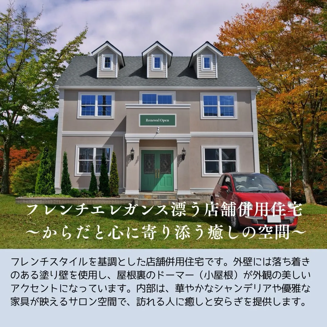 フレンチエレガンス漂う、