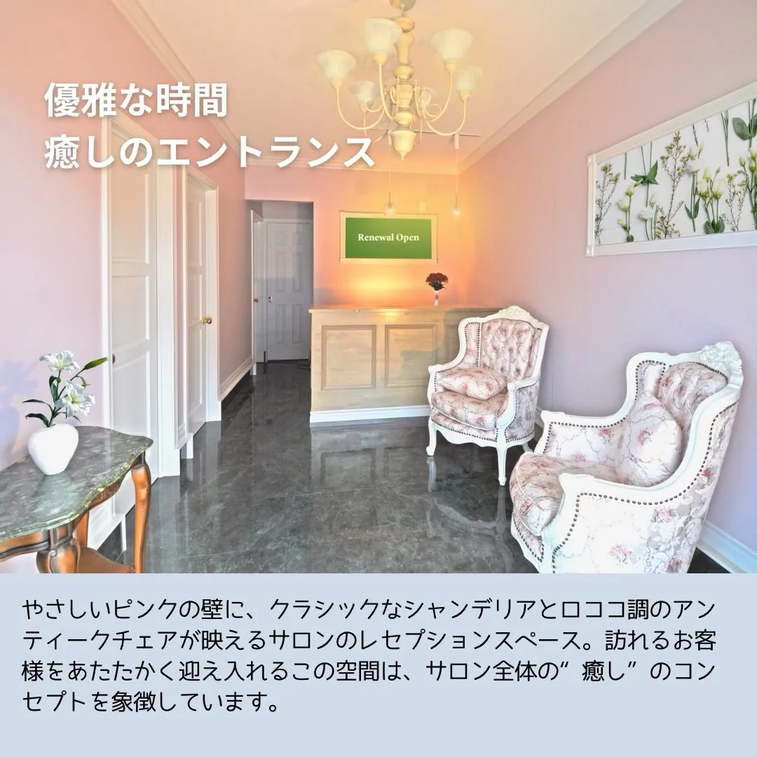 フレンチエレガンス漂う、