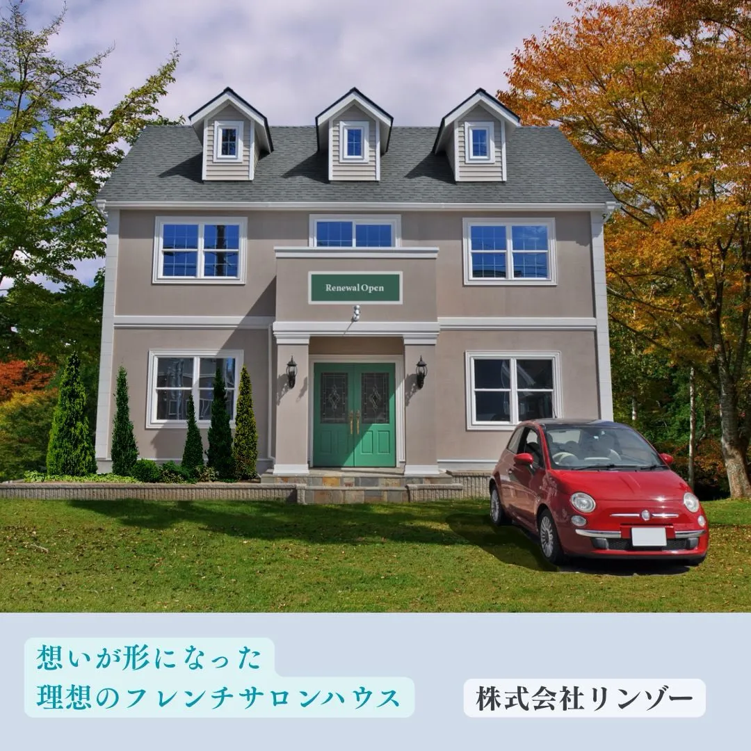 フレンチエレガンス漂う、