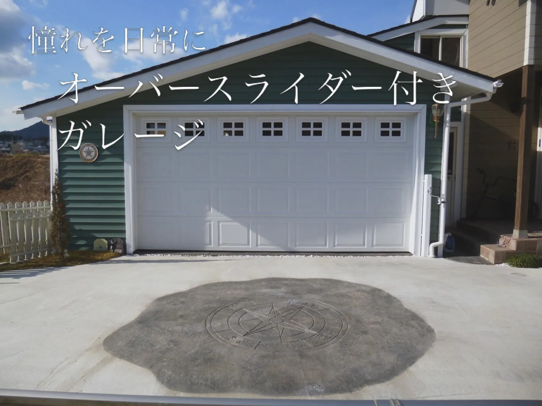 憧れを日常に。