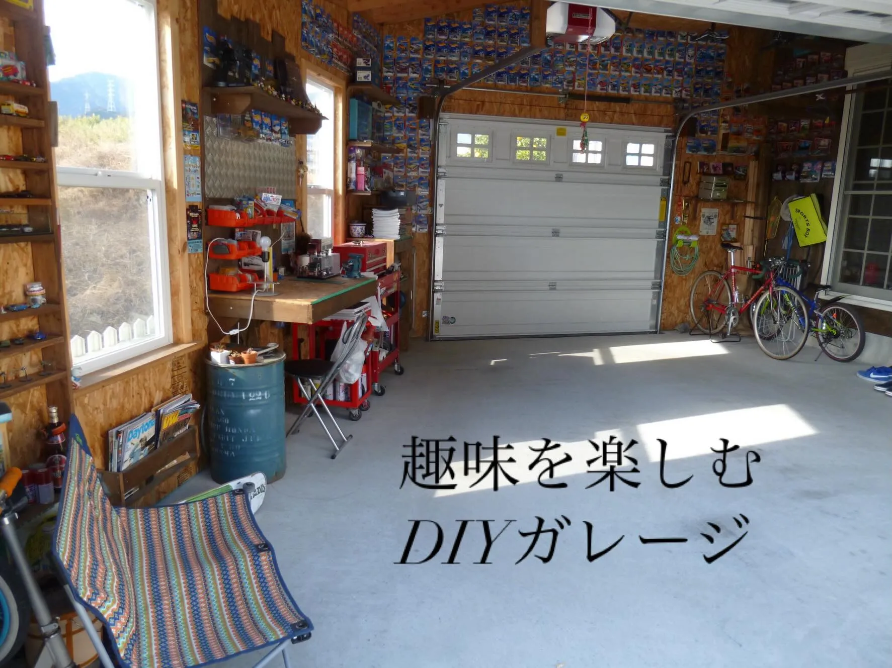 憧れを日常に。