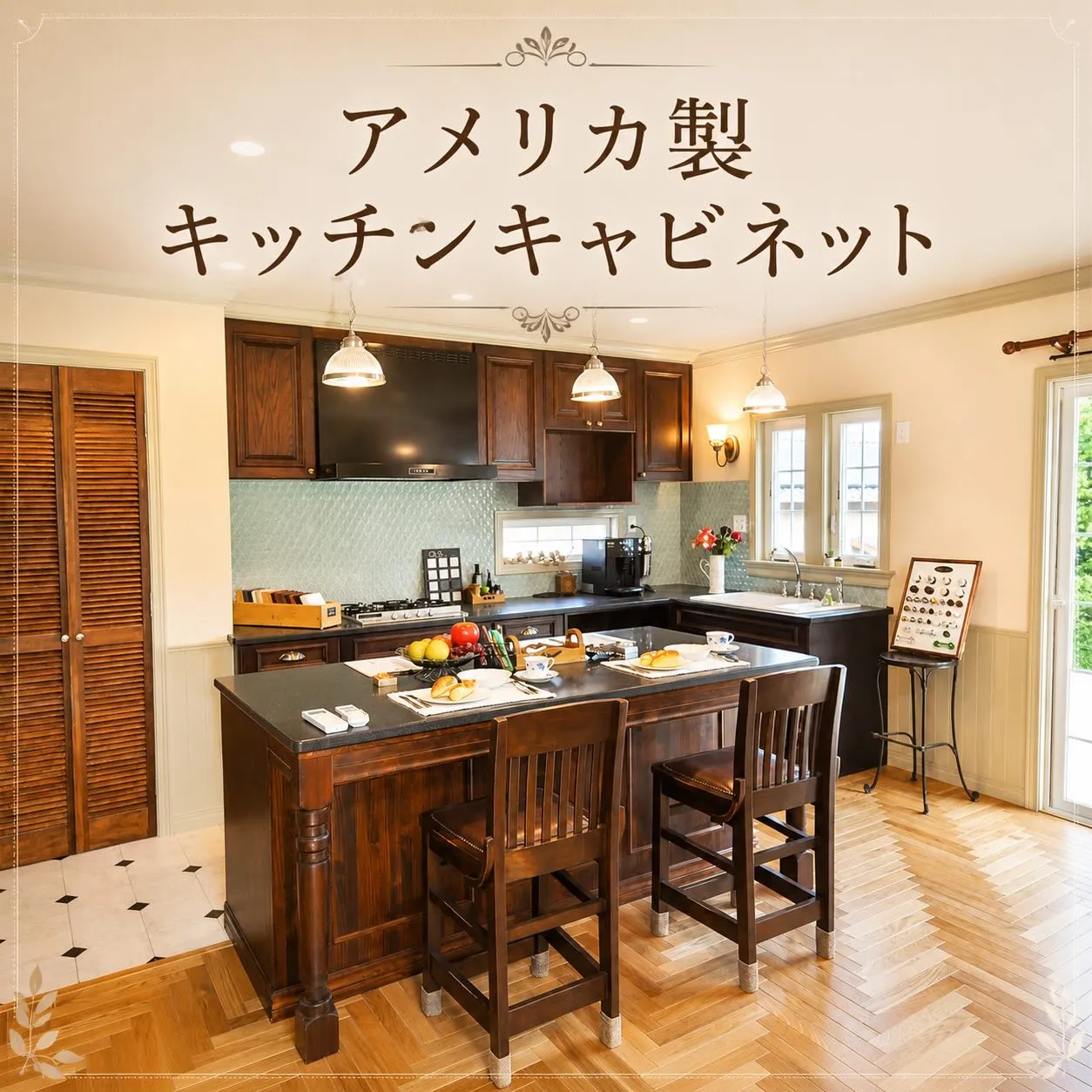 🌿長く住むほど、好きになっていく🌿